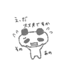 臆病ぱんだwith説教ヒヨコ（個別スタンプ：8）