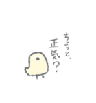 臆病ぱんだwith説教ヒヨコ（個別スタンプ：16）