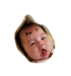 baby yu chan special（個別スタンプ：12）