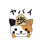 将棋のフーリオ vol.1（個別スタンプ：3）