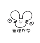 うさぞう ねずぞう（個別スタンプ：12）