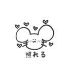 うさぞう ねずぞう（個別スタンプ：14）