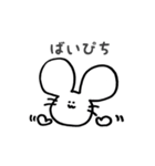 うさぞう ねずぞう（個別スタンプ：16）
