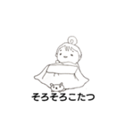 寒くなってきたね（個別スタンプ：1）