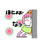 なつさんが使うスタンプ♪（個別スタンプ：23）