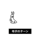 寺沢さん用、動く名字スタンプ（個別スタンプ：13）