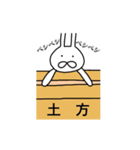 土方さん用、動く名字スタンプ（個別スタンプ：3）