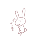 はゆのためのうさぎ に（個別スタンプ：2）