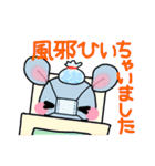 ねずみさん(ゆる敬語編)（個別スタンプ：1）