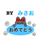 親愛なるみさおちゃんに送る猫さん（個別スタンプ：40）