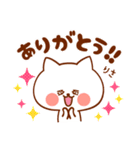 りさ専用！名前スタンプ（個別スタンプ：18）