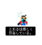 動く★「とおる」はゲームの国へ（個別スタンプ：12）