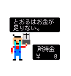 動く★「とおる」はゲームの国へ（個別スタンプ：18）