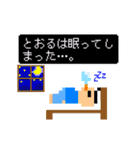 動く★「とおる」はゲームの国へ（個別スタンプ：22）