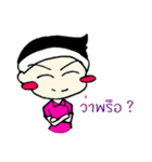 Chompoo Kung（個別スタンプ：3）
