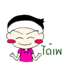 Chompoo Kung（個別スタンプ：15）
