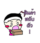 Chompoo Kung（個別スタンプ：25）