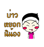 Chompoo Kung（個別スタンプ：33）