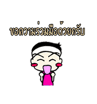 Chompoo Kung（個別スタンプ：39）