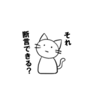 煽り猫（個別スタンプ：18）