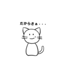 煽り猫（個別スタンプ：24）