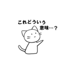 煽り猫（個別スタンプ：34）
