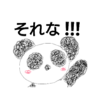 もじゃもじゃ☆パンダ（個別スタンプ：8）