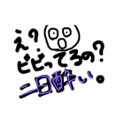 nomisugi,chui（個別スタンプ：2）