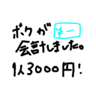 nomisugi,chui（個別スタンプ：8）