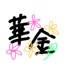 nomisugi,chui（個別スタンプ：13）