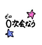 nomisugi,chui（個別スタンプ：16）