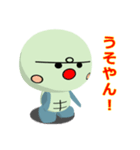 minami kame 1（個別スタンプ：12）