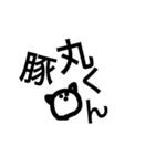 豚丸くん（表情編）（個別スタンプ：21）
