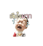 Baby KhunKhun2（個別スタンプ：2）