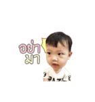 Baby KhunKhun2（個別スタンプ：5）