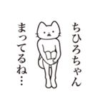 【ちひろちゃん・送る】髭しゃくれねこ（個別スタンプ：31）