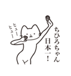 【ちひろちゃん・送る】髭しゃくれねこ（個別スタンプ：34）