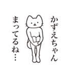 【かずえちゃん・送る】髭しゃくれねこ（個別スタンプ：31）