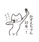 【かずえちゃん・送る】髭しゃくれねこ（個別スタンプ：34）