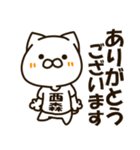 ねこの西森さん（個別スタンプ：3）