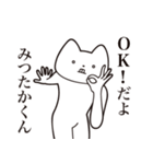 【みつたかくん・送る】しゃくれねこ（個別スタンプ：27）