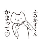 【ふみかずくん・送る】しゃくれねこ（個別スタンプ：8）