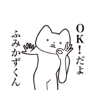 【ふみかずくん・送る】しゃくれねこ（個別スタンプ：27）