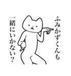 【ふみかずくん・送る】しゃくれねこ（個別スタンプ：37）