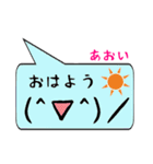 あおい専用顔文字君（個別スタンプ：3）