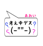 あおい専用顔文字君（個別スタンプ：11）