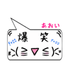 あおい専用顔文字君（個別スタンプ：17）