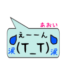 あおい専用顔文字君（個別スタンプ：23）