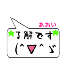 あおい専用顔文字君（個別スタンプ：29）