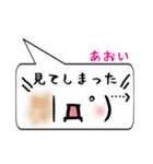 あおい専用顔文字君（個別スタンプ：39）